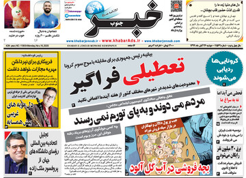 روزنامه
