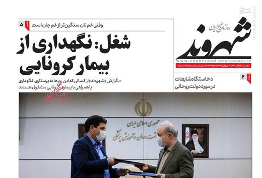 عکس/ صفحه نخست روزنامه‌های دوشنبه ۲۶ آبان