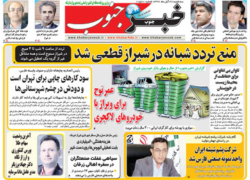 روزنامه