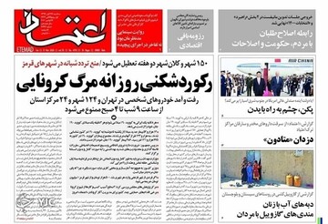 روزنامه
