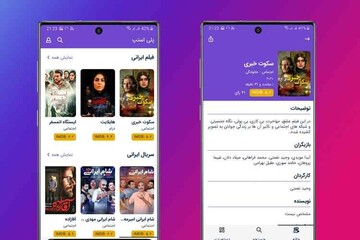 اپلیکیشن دانلود فیلم پلی استپ منتشر شد