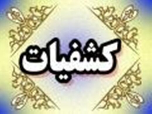 کشف یک میلیارد ریالی پوشاک قاچاق