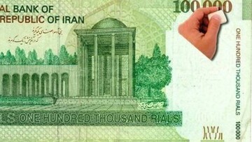 پول جدید ایران در راه / صفرهای ریال حذف می شود؟