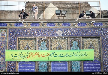 گل آرایی حرم حضرت عبدالعظیم(ع)
