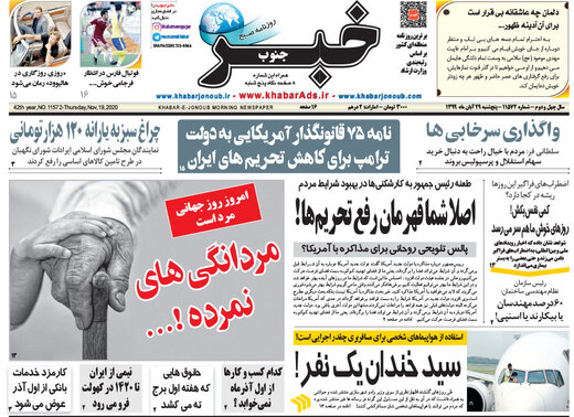 روزنامه