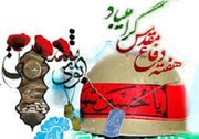 برنامه‌های سپاه عشایری فارس برای هفته بسیج