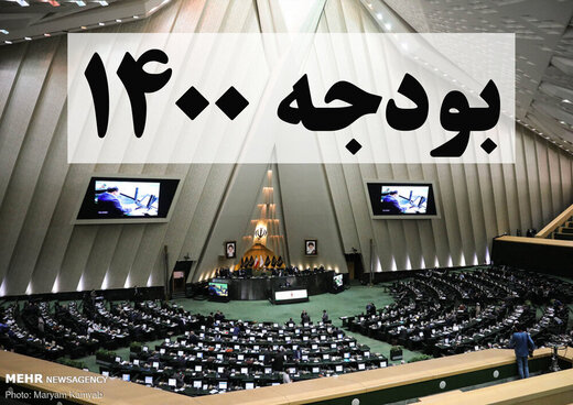 ببینید | دفاع تمام قد سخنگوی بودجه از لایحه ۱۴۰۰ و اتهام غیرواقعی بودن تحقق درآمدهای آن