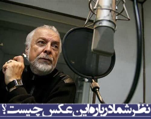 نظر شما درباره این عکس چیست؟/مرد حنجره طلایی