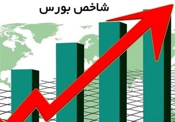 بورس در اوج/ رشد ۳۲ هزار واحدی شاخص بورس