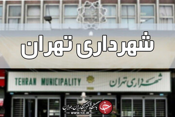 بودجه ۱۴۰۰ شهرداری تهران ۴۸ هزار میلیارد تومان شد