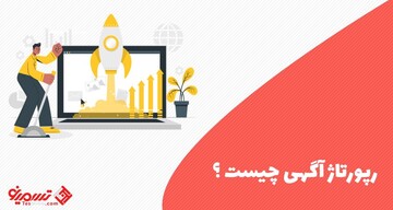 آیا در مورد قیمت خرید رپورتاژ آگهی دچار تردید شده اید؟