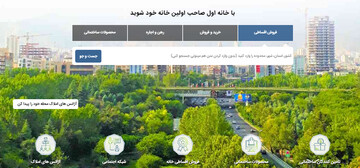 خانه اول جامع ترین سایت آگهی  های خرید و فروش آپارتمان در ایران