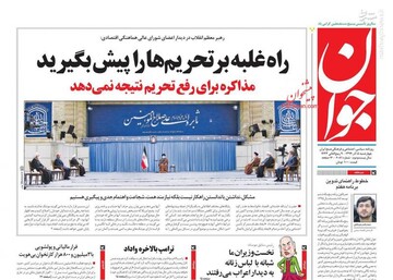 عکس/ صفحه نخست روزنامه‌های چهارشنبه ۵ آذر