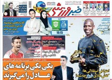 روزنامه
