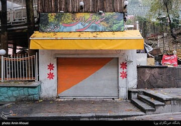 تعطیلی دوهفته ای شهر تهران - محله دربند