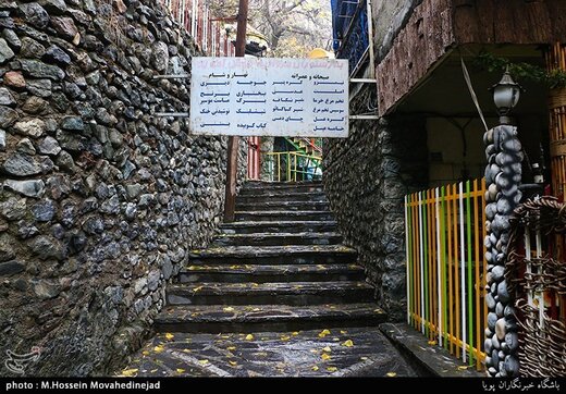 تعطیلی دوهفته ای شهر تهران - محله دربند