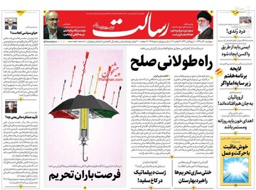 عکس/ صفحه نخست روزنامه‌های پنجشنبه ۶ آذر