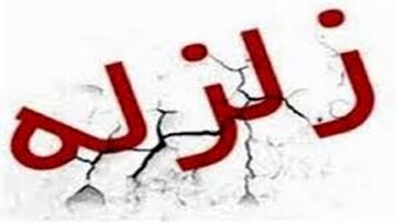 وحشت مردم آمل از زمین‌لرزه بامداد امروز