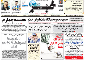 روزنامه