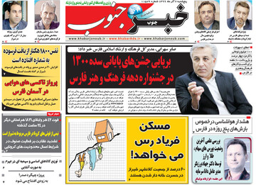 روزنامه
