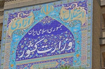 فراخوان طرح دیدگاه‌های مرتبط با تمهیدات برگزاری انتخابات ۱۴۰۰