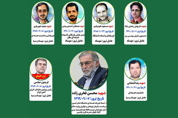 اینفوگرافیک | کدام دانشمندان ایرانی در سال‌های اخیر ترور و به شهادت رسیده‌اند؟