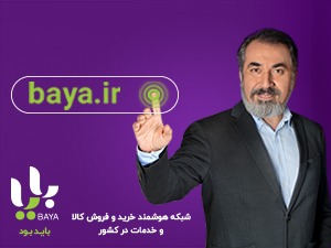 بایا