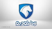 آغاز ثبت نام فروش فوق العاده محصولات ایران خودرو