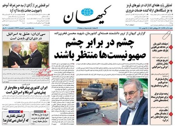کیهان: ضرورت احیای جلسات شورای هماهنگی اقتصادی پس از دو ماه وقفه