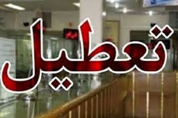 تمامی ادارات استان همدان در هفته جاری تعطیل است