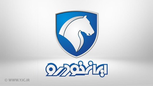 برگزاری قرعه‌کشی محصولات ایران‌خودرو