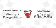 بحرین هم ترور شهید فخری‌زاده را محکوم کرد