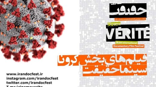 25 films reached to Coronavirus special section of “Cinema Verite” 25 films reached to Coronavirus special section of “Cinema Verite”