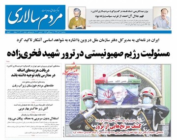 روزنامه