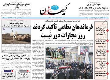 روزنامه