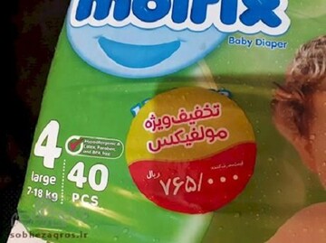 باج گیری به سبک مدرن /موج گرانی در سایه نبود نظارت در باشت