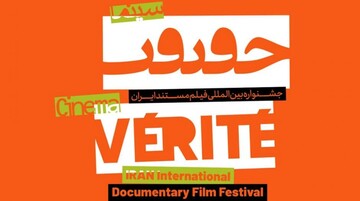 Cinema Verite” announced lineup of National Competition Section