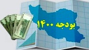 یارانه‌ها؛ انبار مهمات اصولگرایان در انتخابات ۱۴۰۰