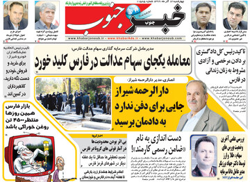 روزنامه