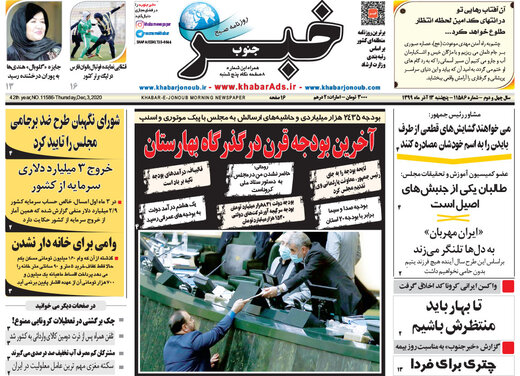 روزنامه
