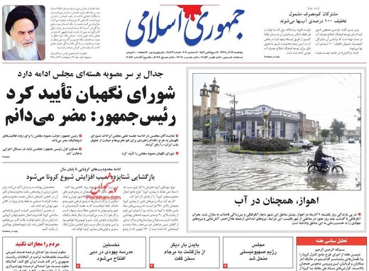 روزنامه