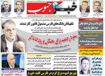 روزنامه