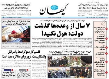 روزنامه