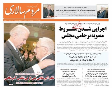 روزنامه