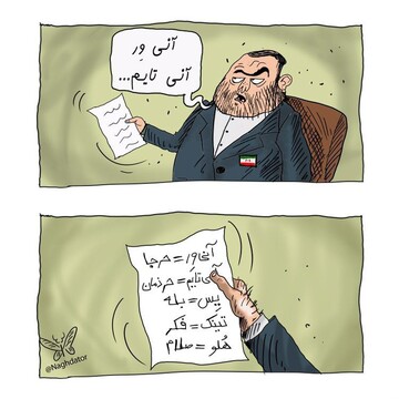 پشت‌پرده ماجرای «آنی ور، آنی تایم» رو ببینید!