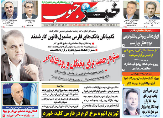 روزنامه