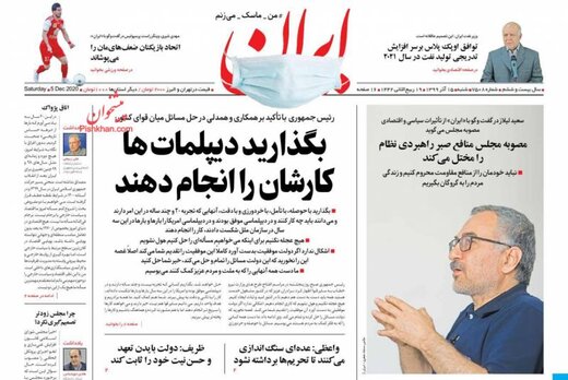 روزنامه
