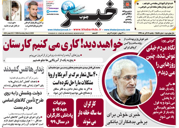 روزنامه