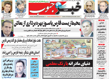 روزنامه