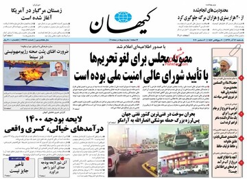 روزنامه